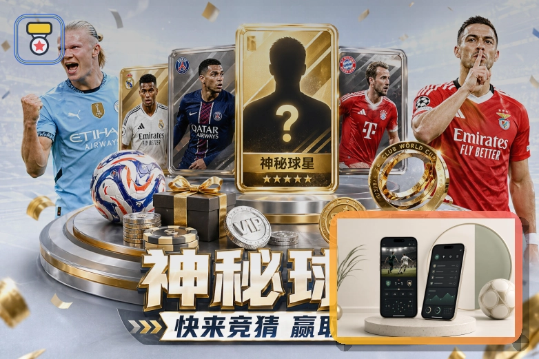 2026世界杯参赛球队阵容与核心球星